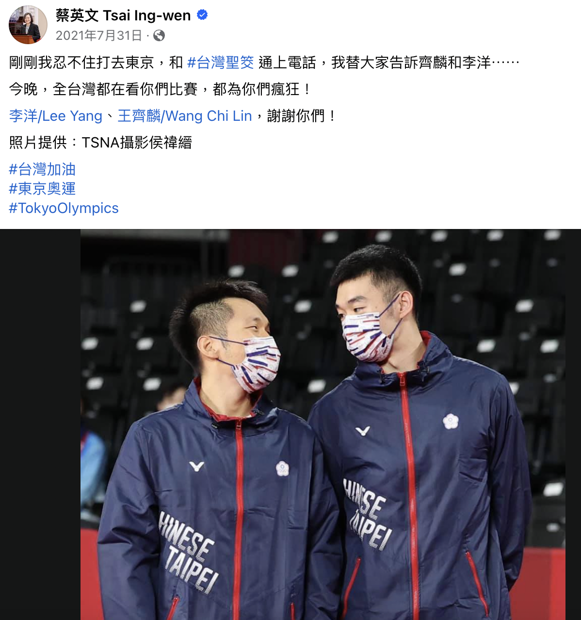 說好的「羽球中心」呢 麟洋再摘金 蔡承諾卻跳票