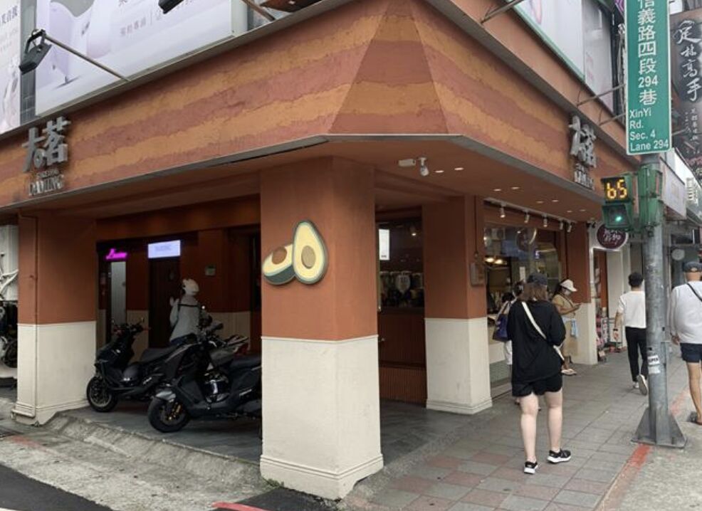 「大茗」遭爆喝到溼紙巾 衛生局最新稽查結果曝!業者反擊報警 202 「大茗」遭爆喝到溼紙巾 衛生局最新稽查結果曝!業者反擊報警 201