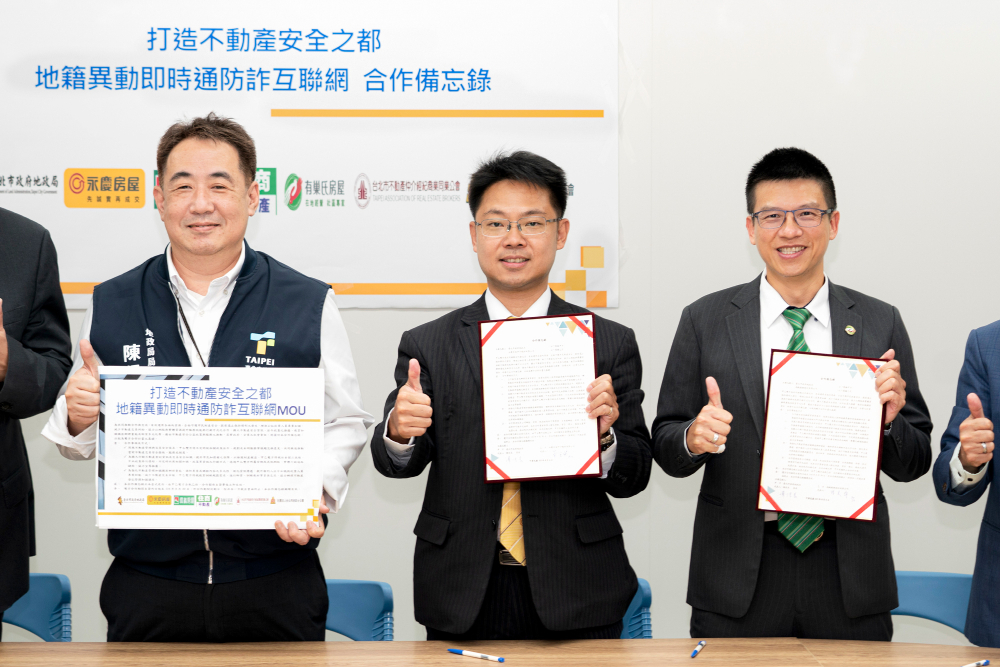 防堵不動產詐騙 北市地政局攜永慶房屋、有巢氏房屋推廣地籍異動即時通 199 cnews207240808a03