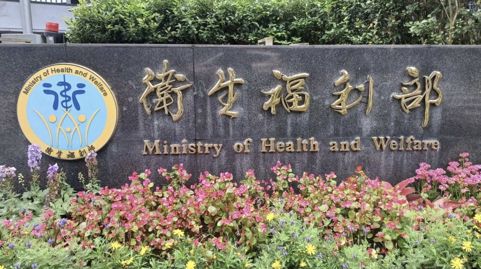 網路也逃不掉!衛福部修法 公開言論「歧視身障」可重罰60萬 202 網路也逃不掉!衛福部修法 公開言論「歧視身障」可重罰60萬 201