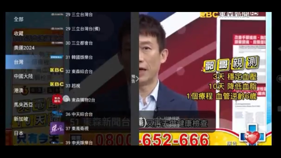 非法盜錄APP操作介面。(記者徐煜勝翻攝)