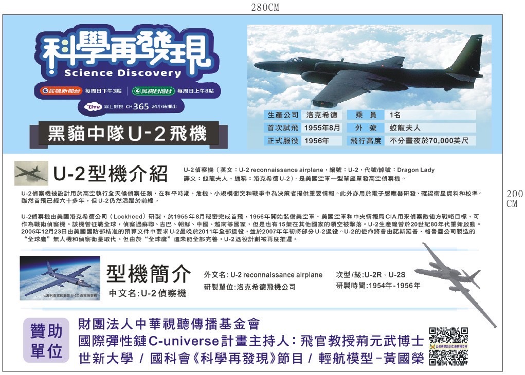 航空知識大公開 嘉義空軍基地科普活動8月10日登場