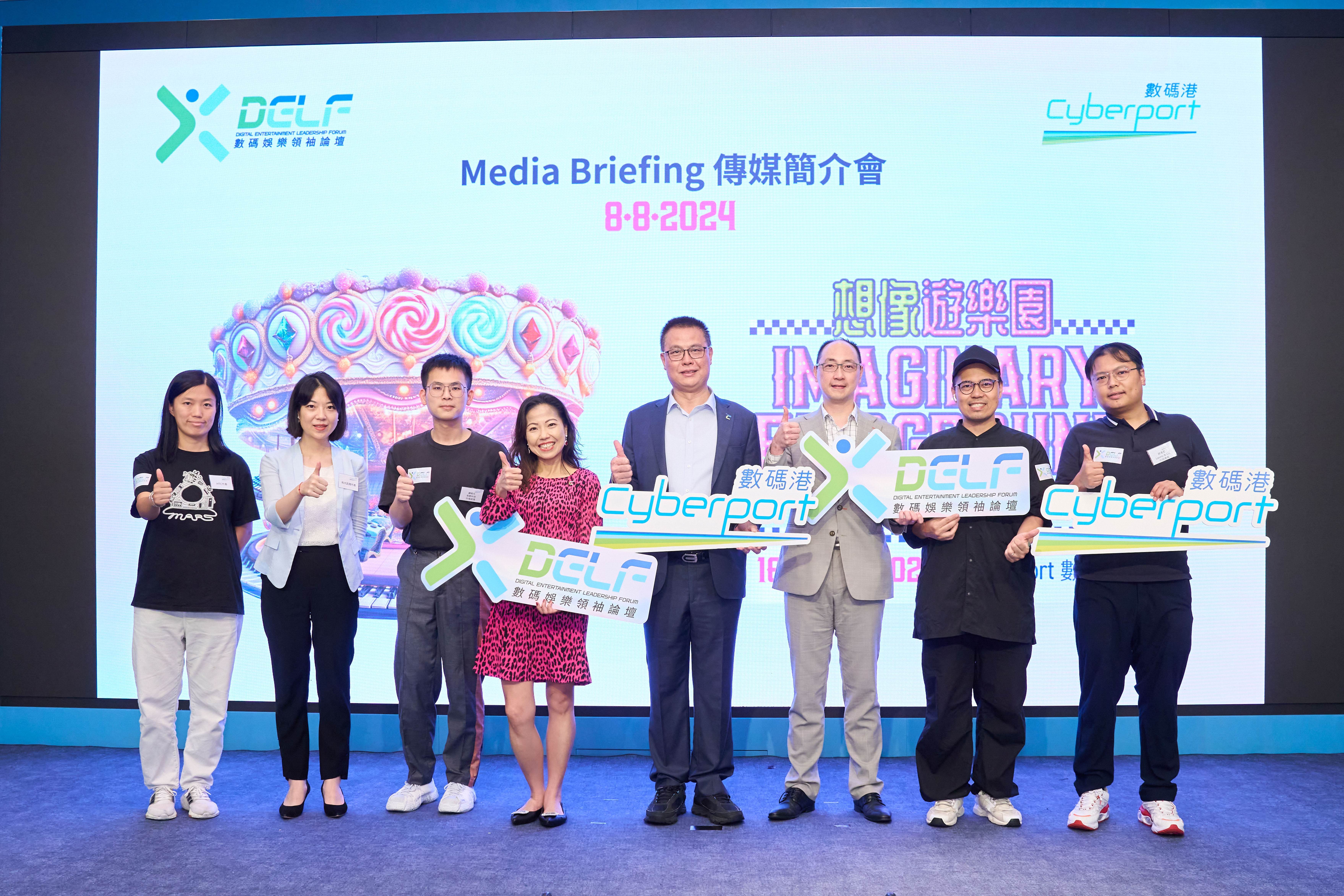 「數碼娛樂領袖論壇2024」: AI驅動Web 3.0娛樂創新, 重塑娛樂與生活互動應用