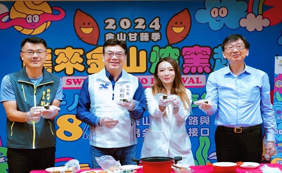 2024金山甘藷季 8月24日相揪焢窯看表演