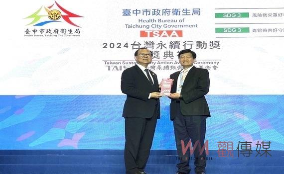 推動高風險孕產婦照護關懷 中市衛生局榮獲第四屆「TSAA台灣永續行動獎」金級