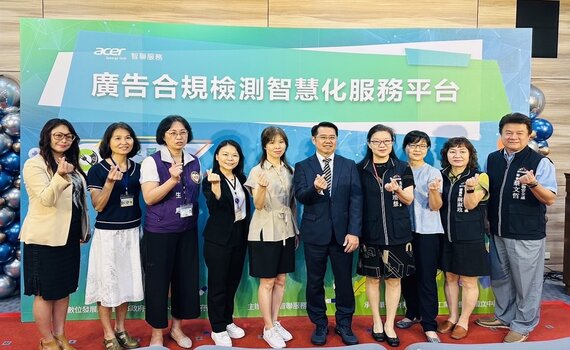 展現AI實力！ 智聯服務攜手產官學研推出「廣告合規檢測智慧化服務平台」