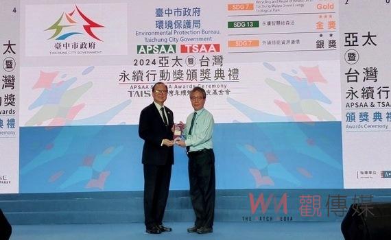 永續智慧綠森活 中市環保局榮獲台灣永續行動金獎肯定