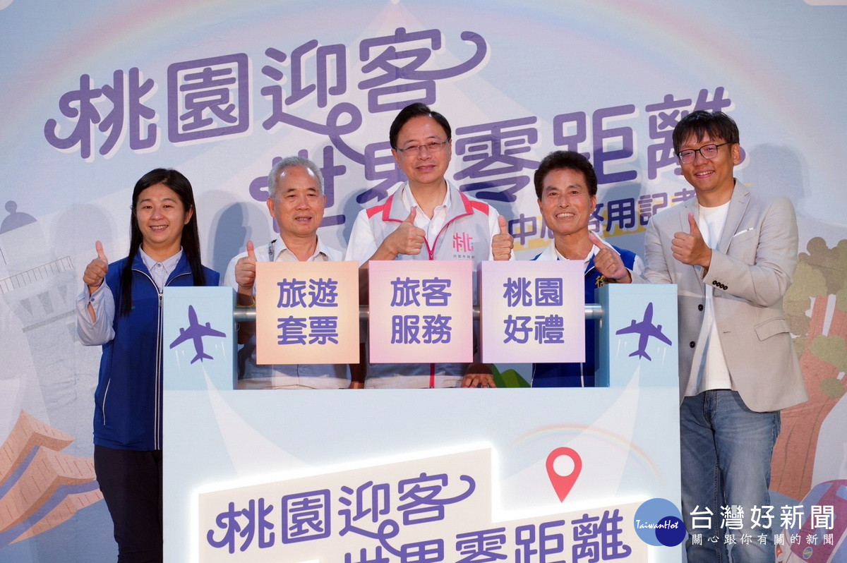 桃園市長張善政出席桃捷A12站遊客中心啟用典禮。<br /><br />