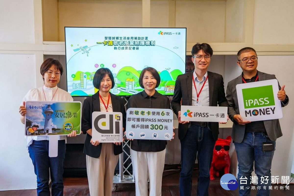 屏東縣府攜手一卡通　用敬老卡協助長者智慧生活