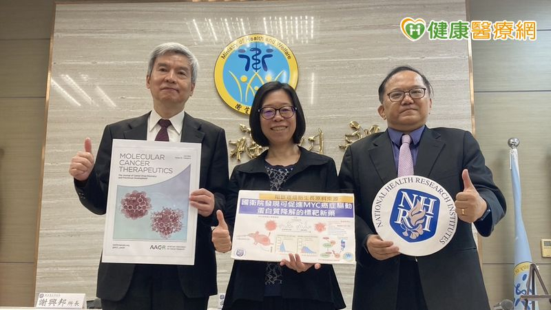 近3成癌症帶MYC基因變異 國衛院新藥實現重要突破