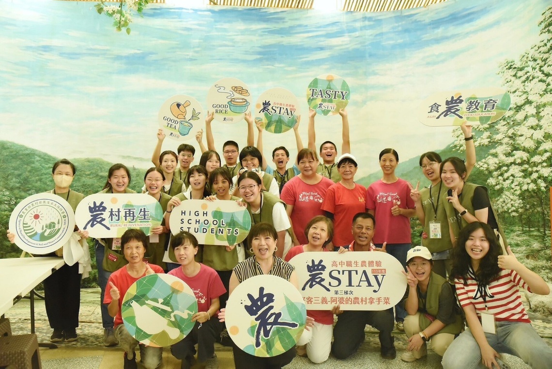 「113年農村體驗-農Stay」向下紮根,尋找洄游新生代