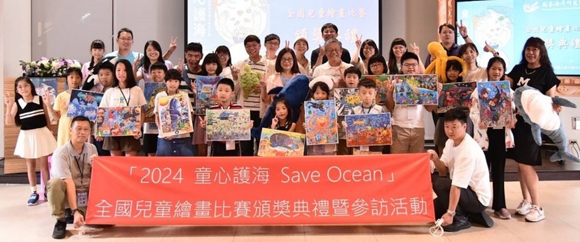 國海院「童心護海Save Ocean」兒童繪畫比賽 近1500位小朋友畫出對海洋的疼惜與愛
