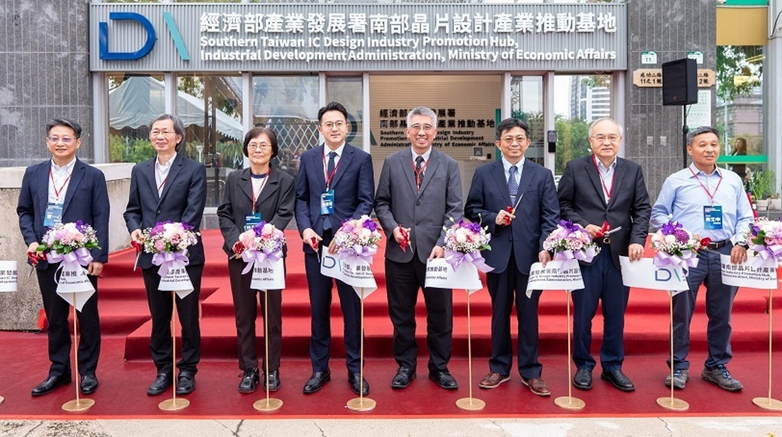 南部晶片設計產業推動基地正式啟用 高雄半導體產業鏈更完整 上游研發量能再擴張