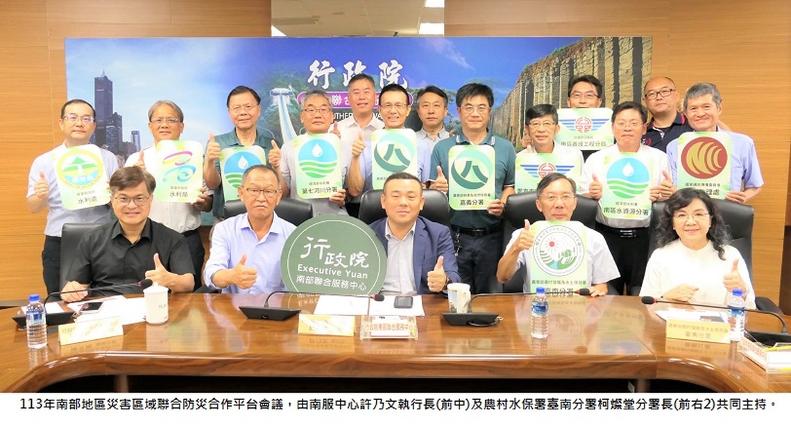 南部聯合防災合作攜手應對災害挑戰 加速搶修及災害復原重建
