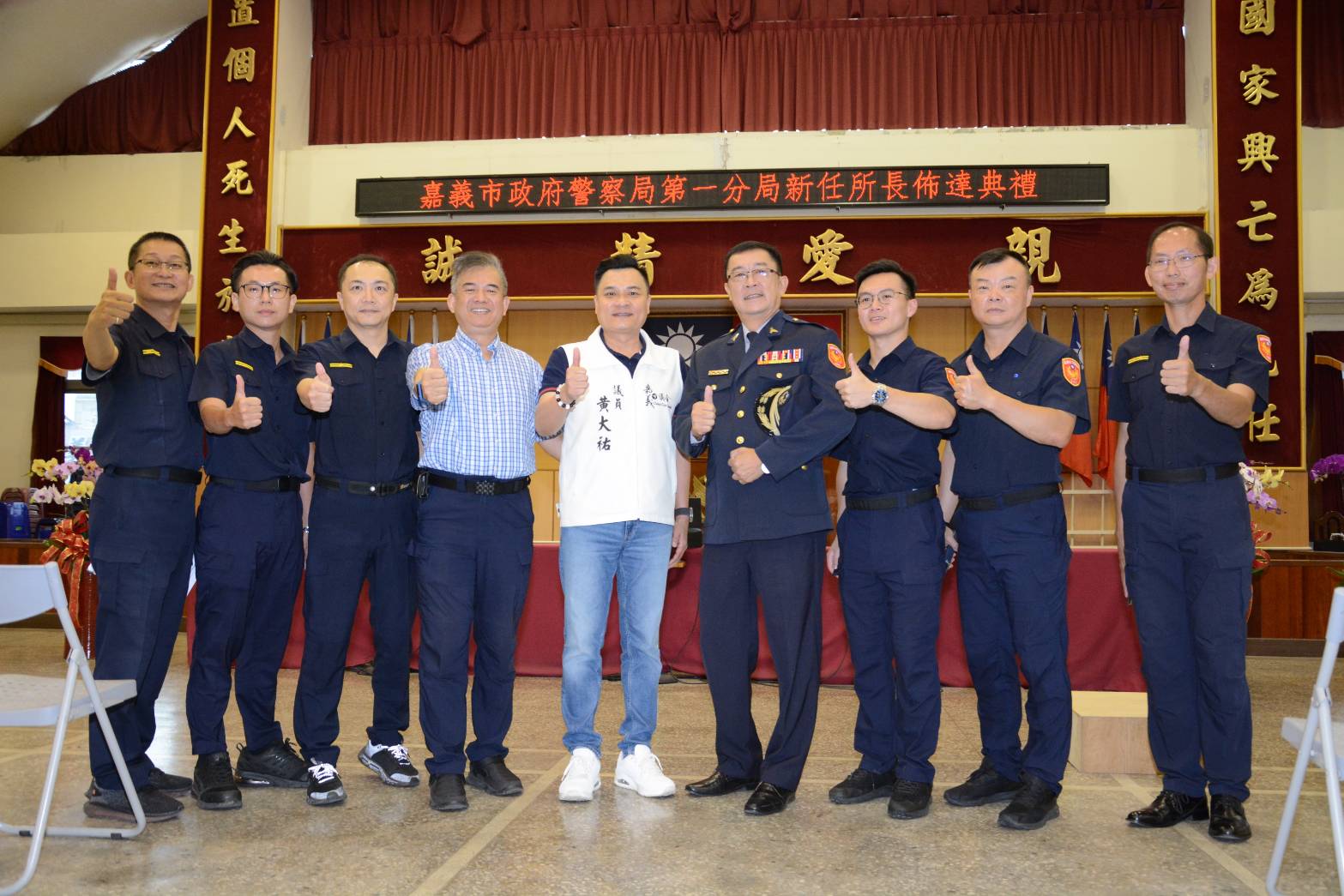 嘉警第一分局卸、新任所長聯合布達 齊心守護延續治安穩定