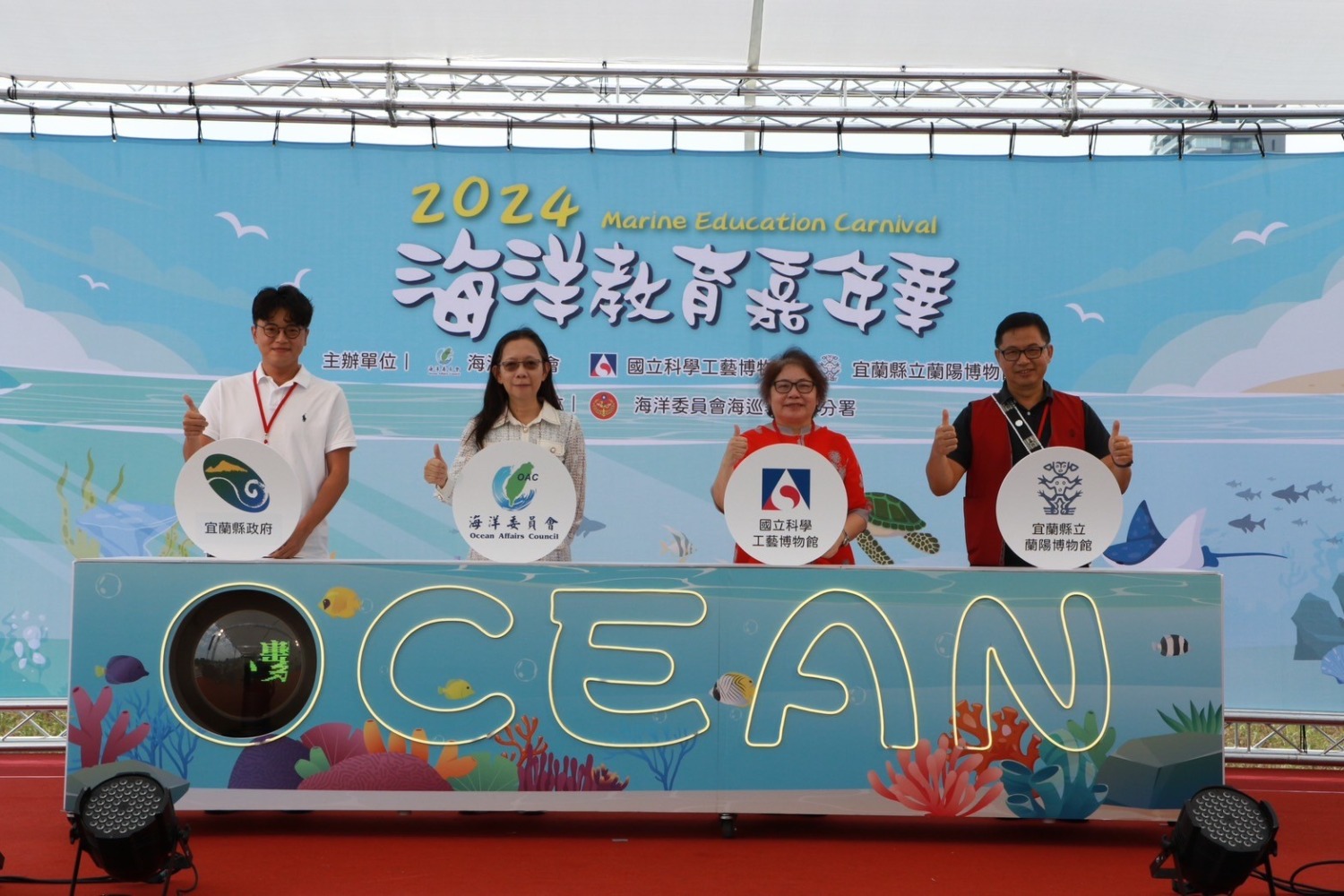 遊戲結合海洋知識育教於樂 海洋巡迴教育一定要來體驗