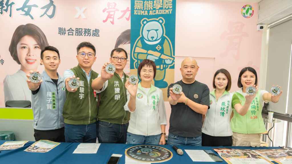 ▲黑熊學院邁入第三年,迎來彰化基地正式成立重要里程碑,將由沈伯洋立法委員擔任榮譽院長、立法委員陳素月擔任召集人、民進黨中央評議委員洪宗熠先生擔任執行長,首次在彰化設點擴大開課,歡迎大家踴躍參加。(記者林明佑翻攝)