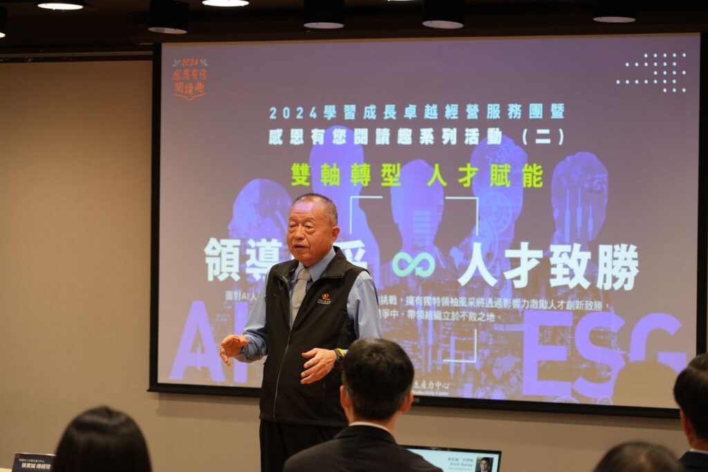 CPC張寶誠總經理致詞，強調數位與ESG雙軸轉型需求以及AI科技驅動下，如何培養具領導格局的主管與員工，需倚靠領導人不斷地學習成長與自我淬煉。(圖文/CPC提供)