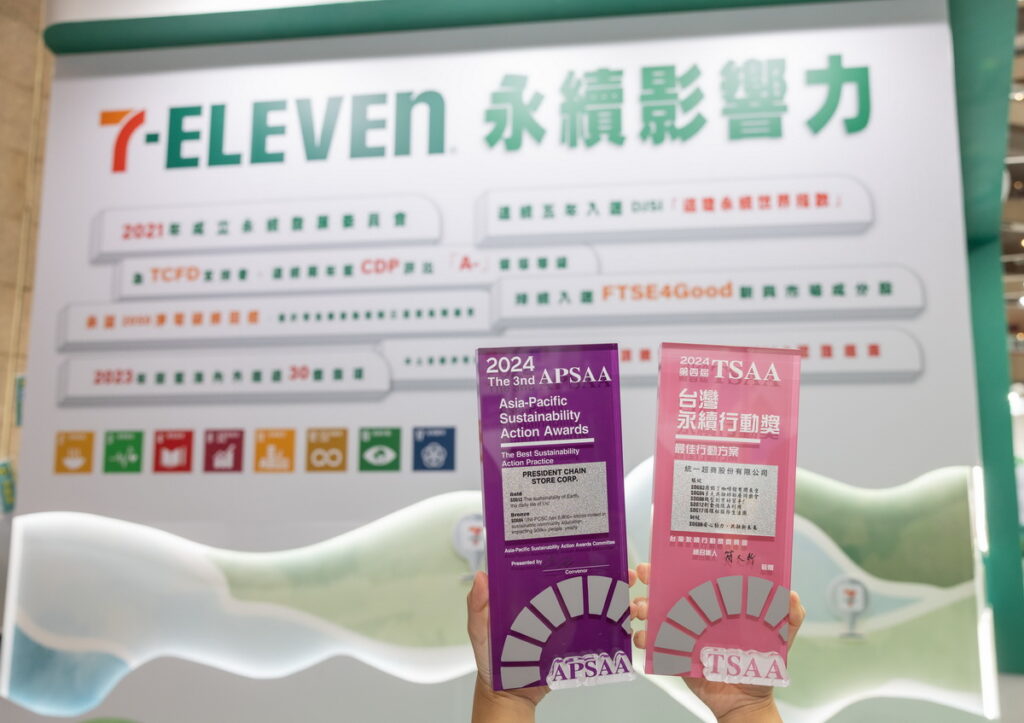 統一超商榮獲「2024亞太暨台灣永續行動獎」共8項獎項1金、5銀、2銅佳績,是零售業獲獎數最多的單一企業