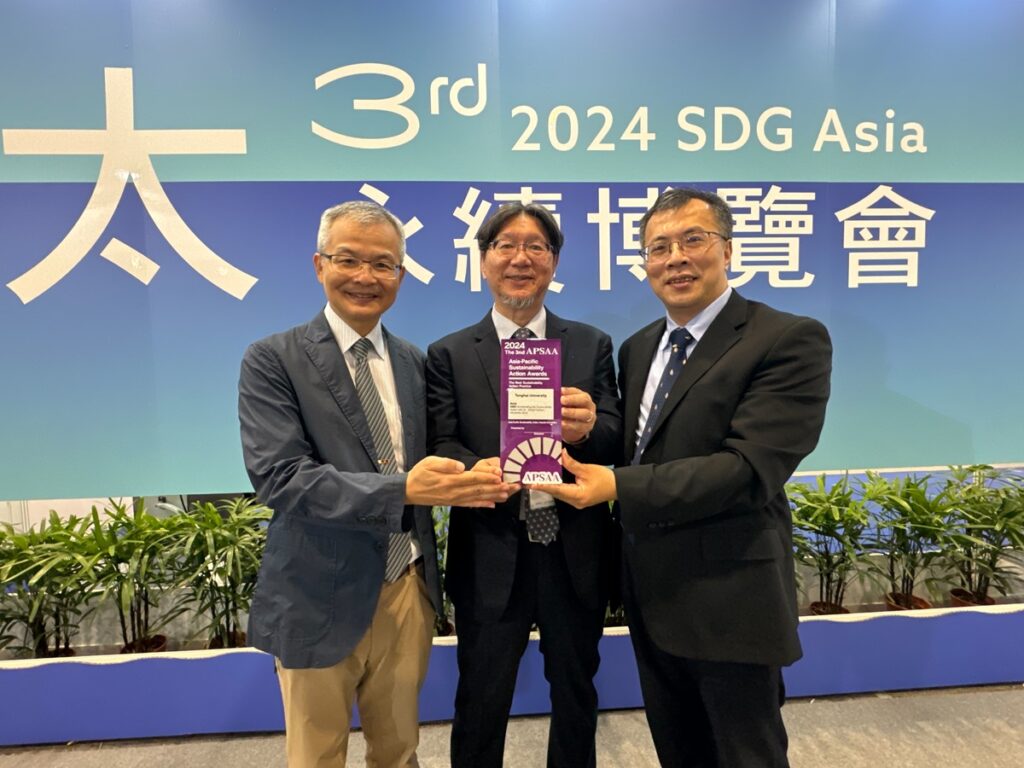 東海大學以永續議題於2024亞太暨永續行動獎摘下三金一銀大獎。圖為東海張嘉修副校長(中)、楊朝棟圖資長(右)以及代表劉正副校長出席的社科院王篤強院長(左)。（圖/東海大學提供） 
