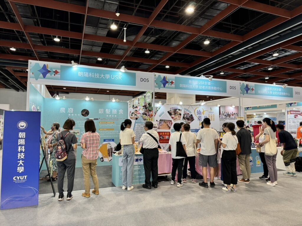 「2024亞太永續博覽會」現場展示朝陽科大USR團隊深耕在地的多元成果。(圖/朝陽科大提供)