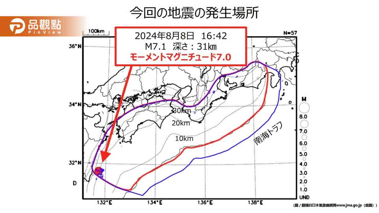 日本宮崎7.1強震！海嘯襲擊沿岸 機場大亂
