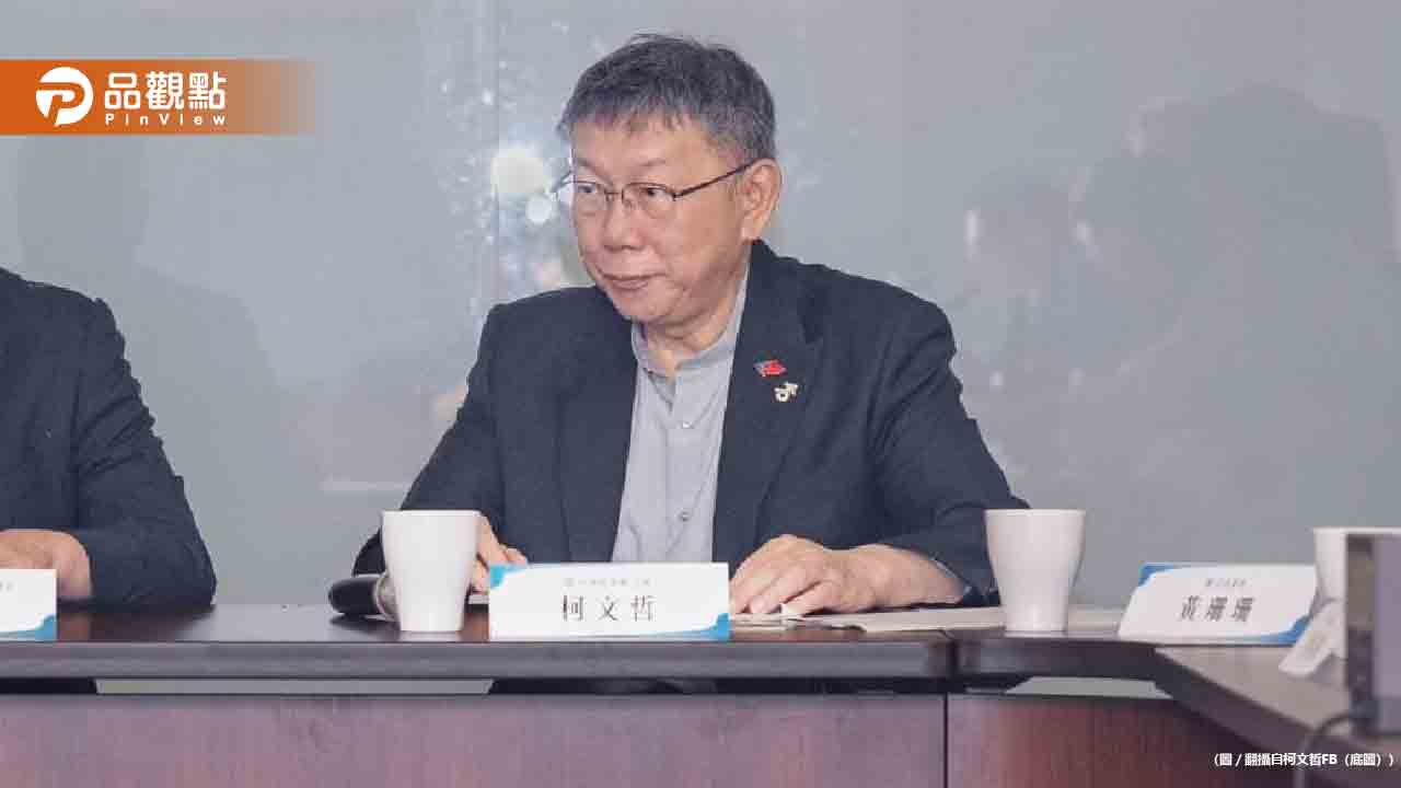 京華城案檢方將出手 民眾黨怒轟偵查不公開淪空談