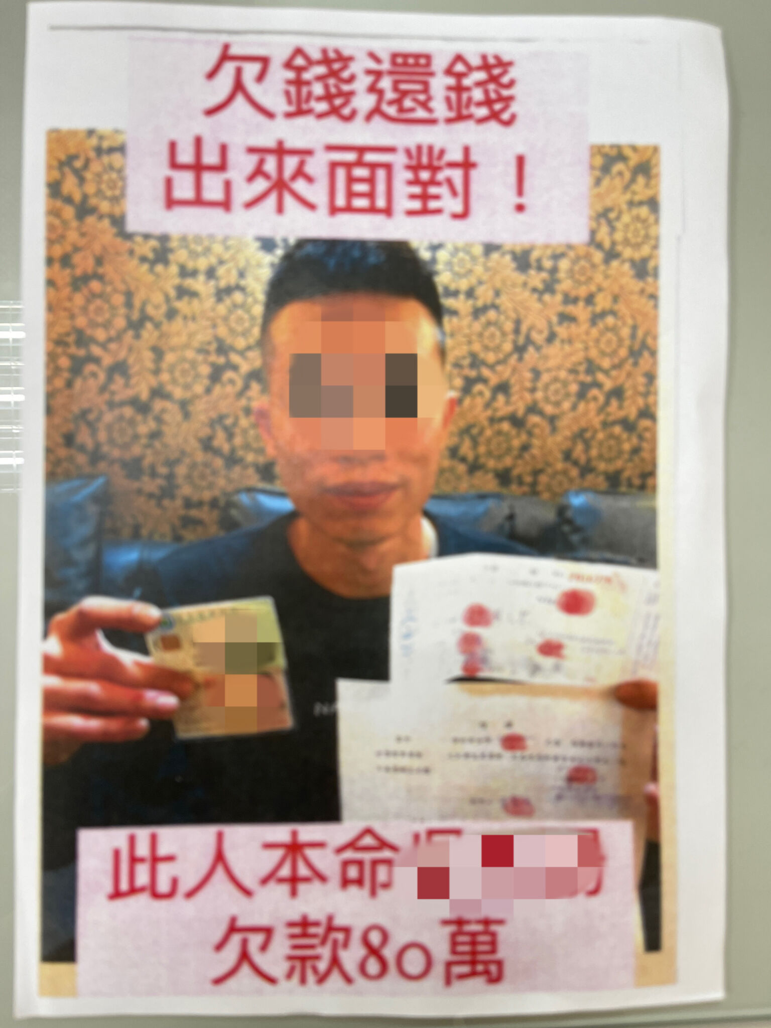 天道盟開設茶行幫詐團領錢 小弟失蹤視同黑吃黑虐打車手頭 218 天道盟開設茶行幫詐團領錢 小弟失蹤視同黑吃黑虐打車手頭 217