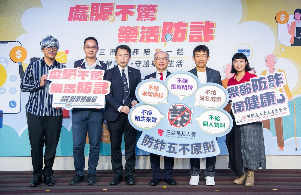 【有影】三商美邦人壽全台公益樂活開講 防詐大使郭子乾呼籲長者冷靜識詐 251 cnews124240809a03