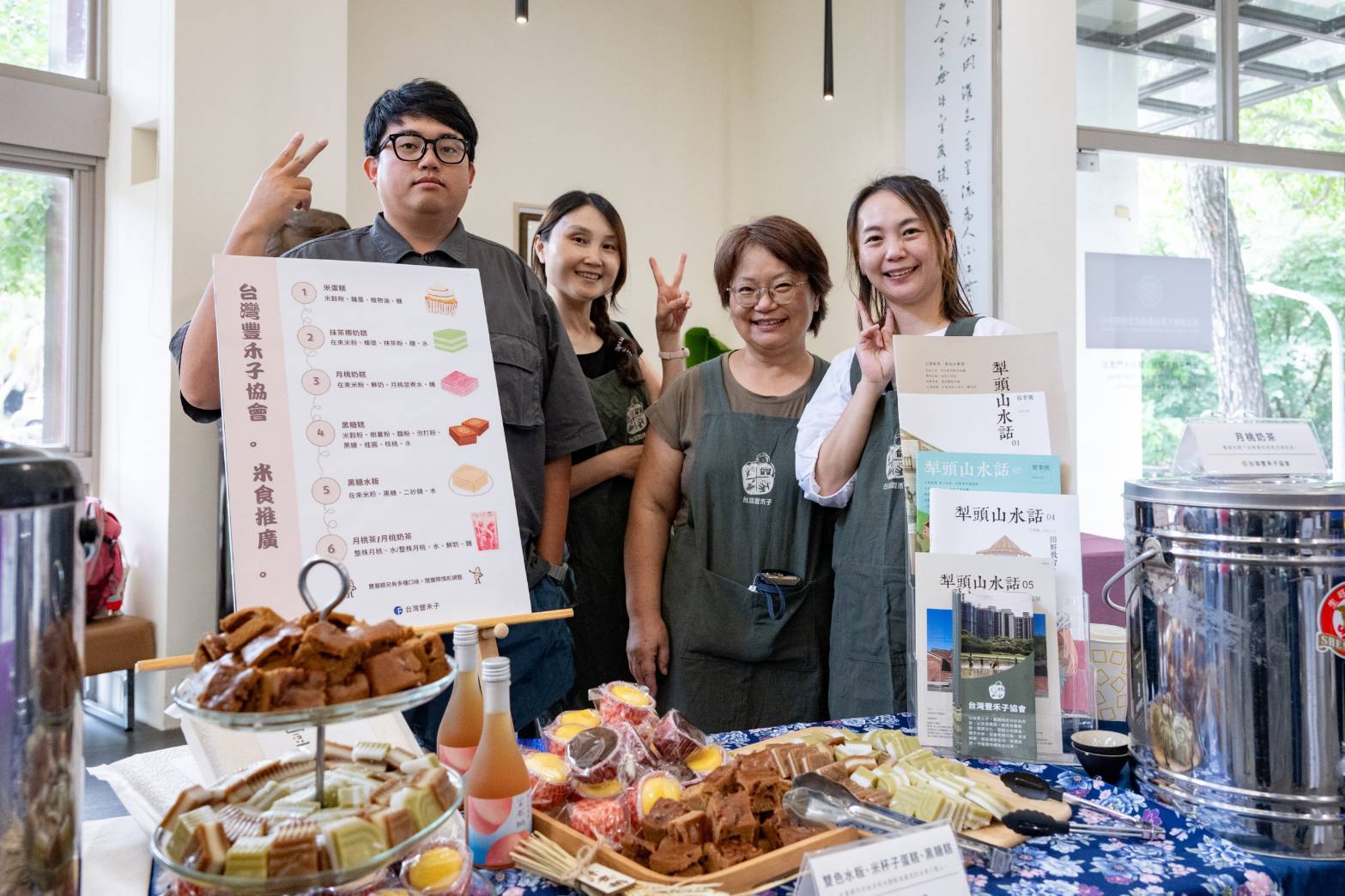 台灣豐禾子協會展出特色米製點心。(圖/記者黃溎芬翻攝)