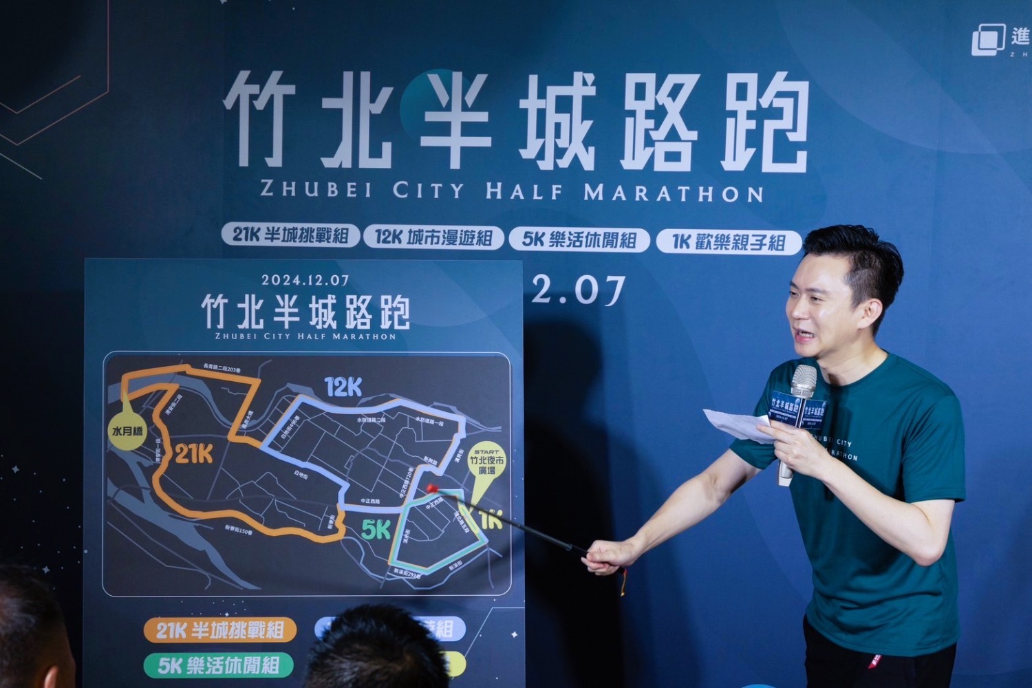 鄭朝方市長介紹精心規劃的跑旅路線,歡迎全國賽手來挑戰。(圖/記者黃溎芬翻攝)