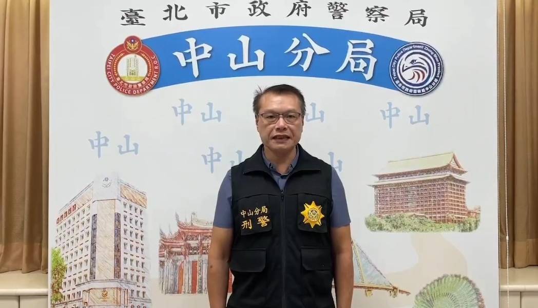 臺北市政府警察局中山分局偵查隊長袁雲澂。(記者薛秀蓮翻攝)