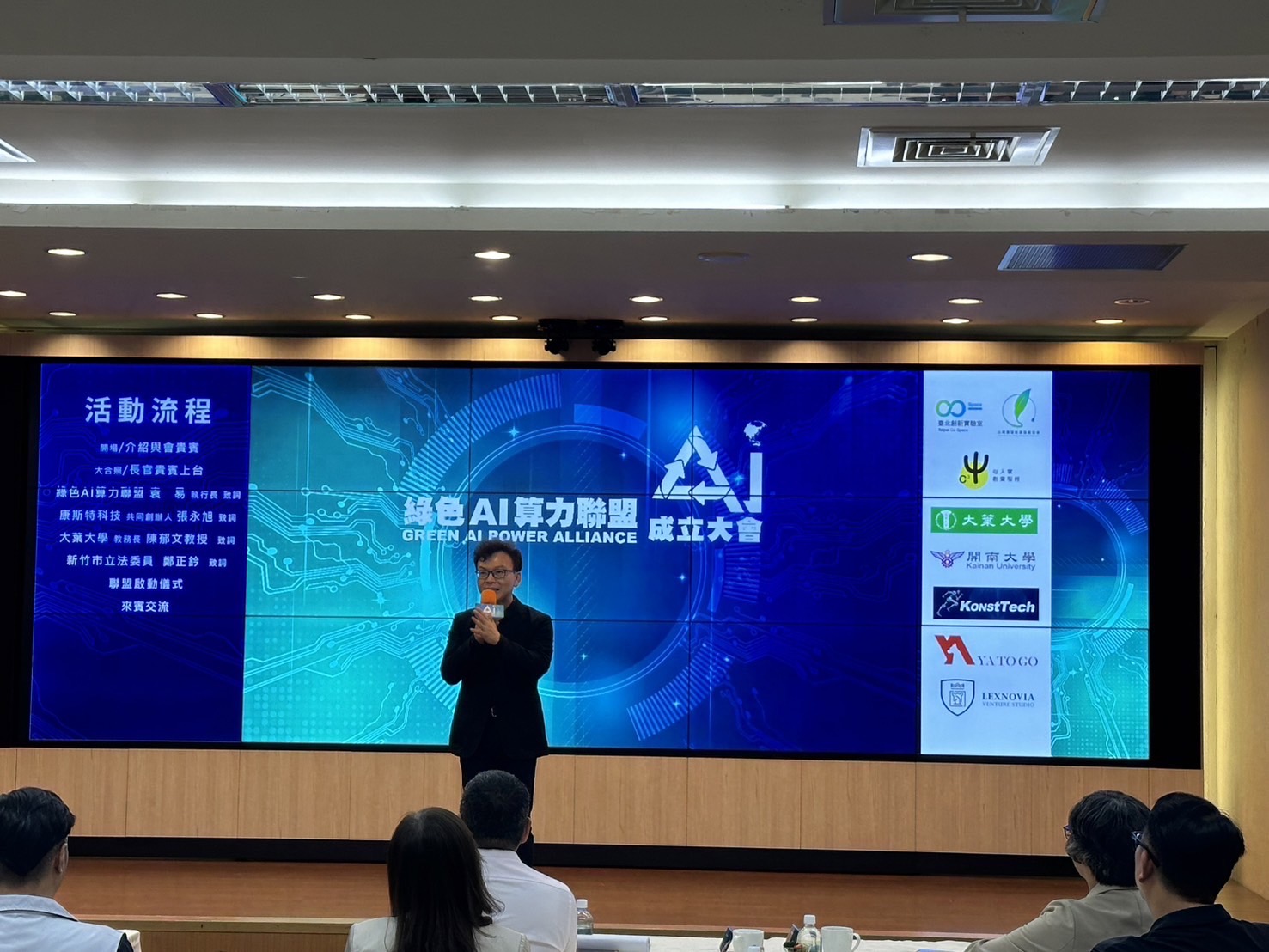 「綠色 AI 算力聯盟」成立大會,國民黨立委鄭正鈐應邀致詞。(圖/鄭正鈐國會辦公室)