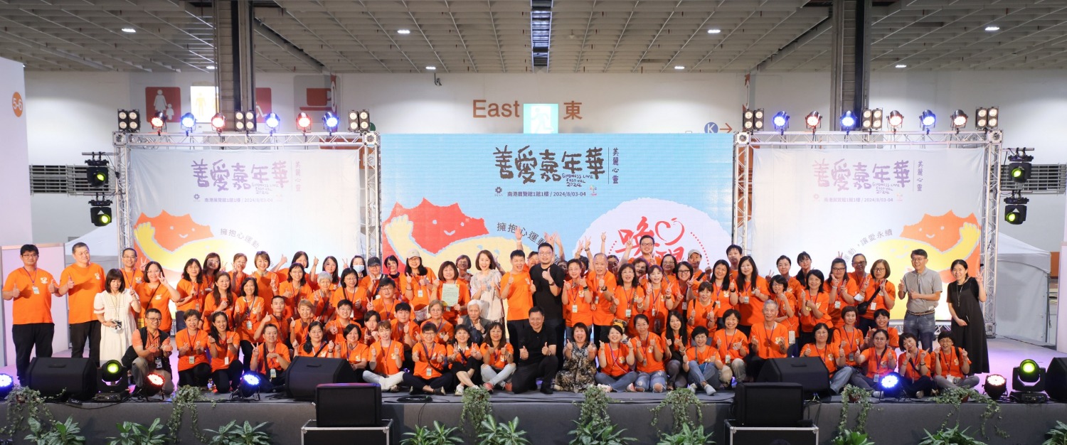 2024善愛嘉年華圓滿成功,中華民國對外貿易發展協會副秘書邱揮立、小樹傳愛協會發起人Dammy老師、陳俊秀副事長與全場志工及貿協同仁們共同合影。 (圖/小樹傳愛協會提供)