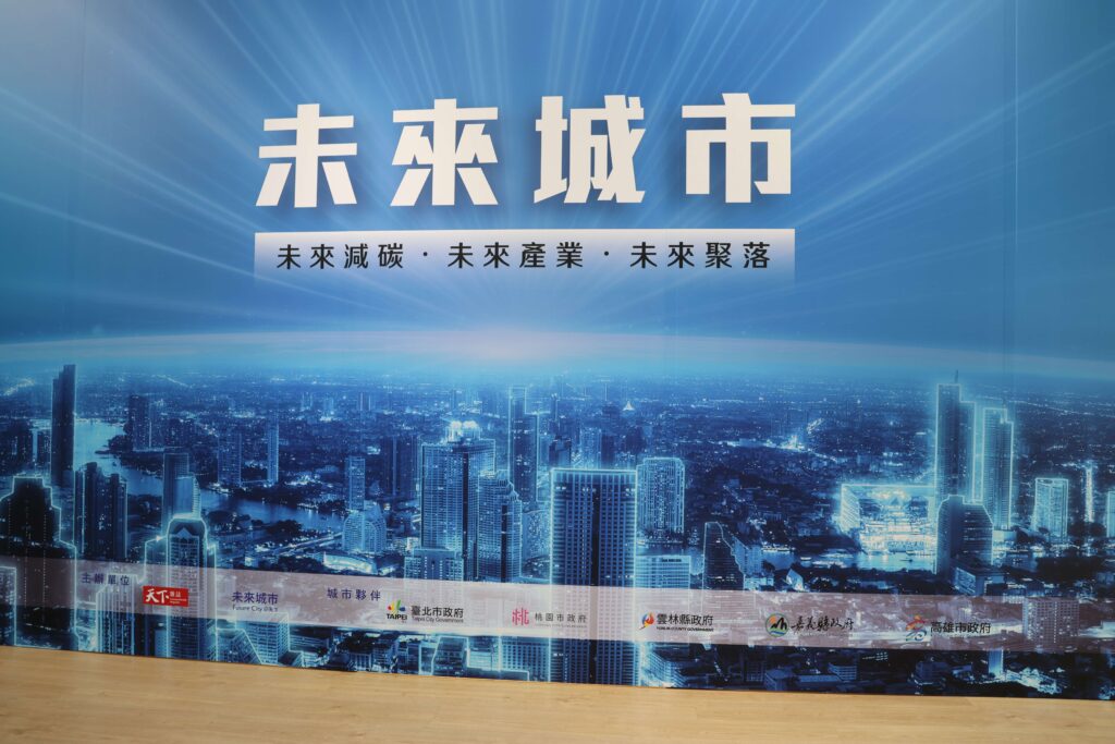 張麗善縣長受邀出席「2024天下城市高峰論壇」 分享雲林在AI科技與永續的推動成果