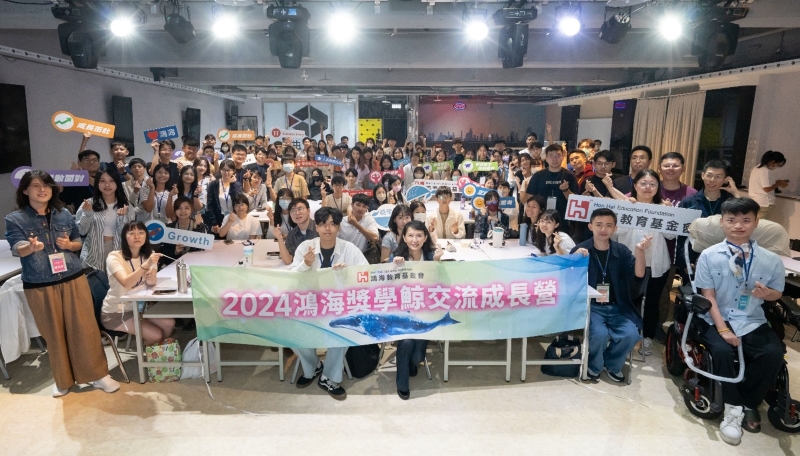 幫助清寒學生游向夢想,2024鴻海獎學鯨即日起接受報名