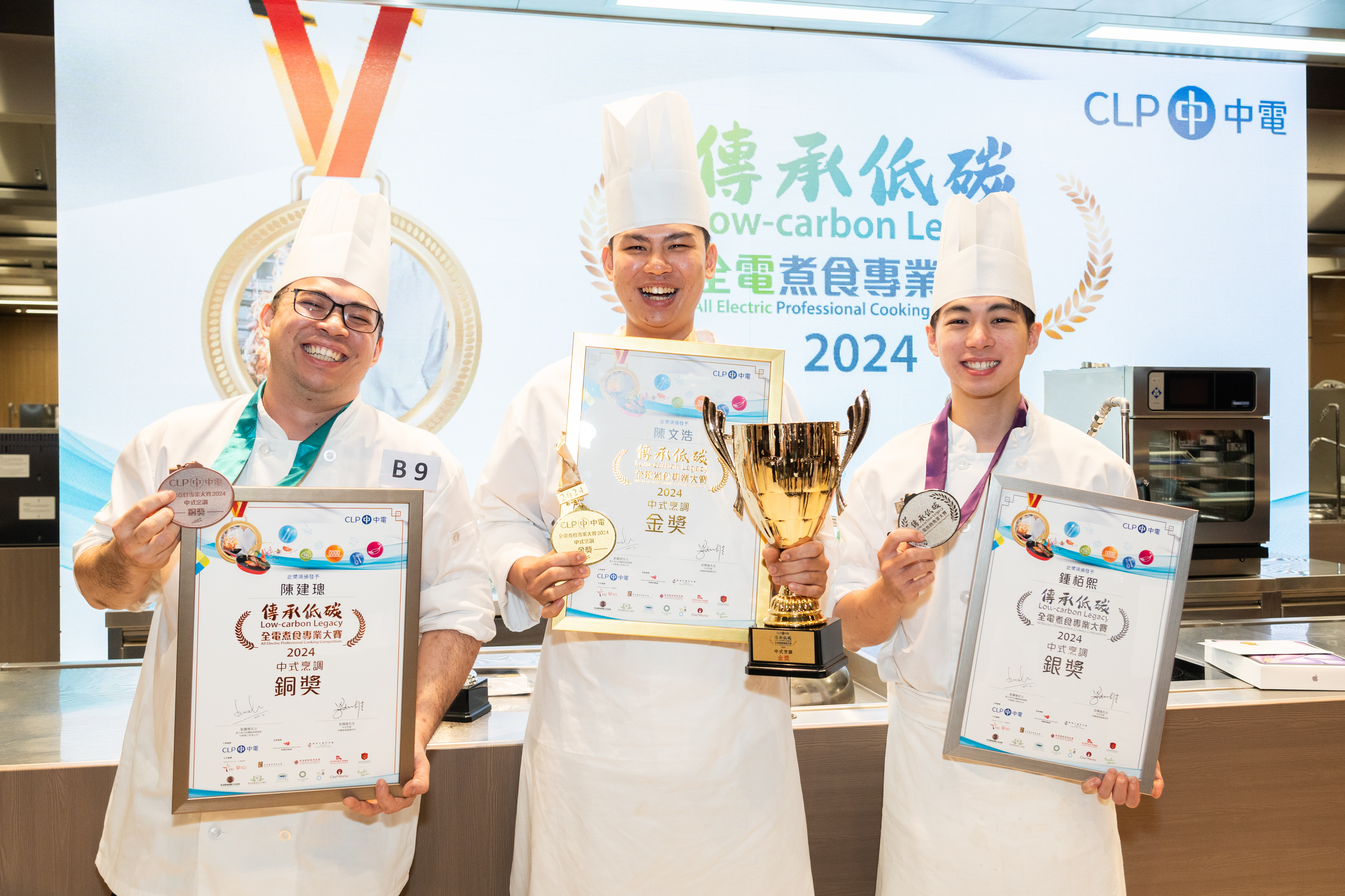 今屆「傳承低碳‧全電煮食專業大賽」的金、銀、銅獎得主分別是陳文浩（中）、鍾栢熙（右）和陳建璁（左）。陳文浩同時奪得「新型低碳電廚獎」。