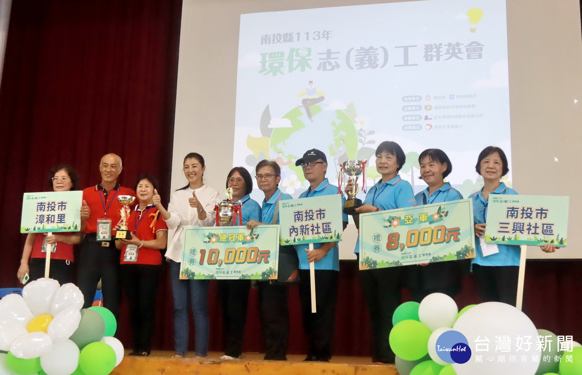 總計前三名志工隊出爐。(記者扶小萍攝)
