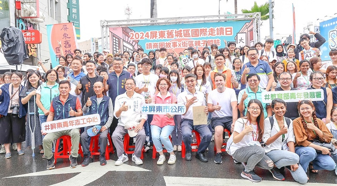 屏東國際走讀日 打造屏東老文青商圈