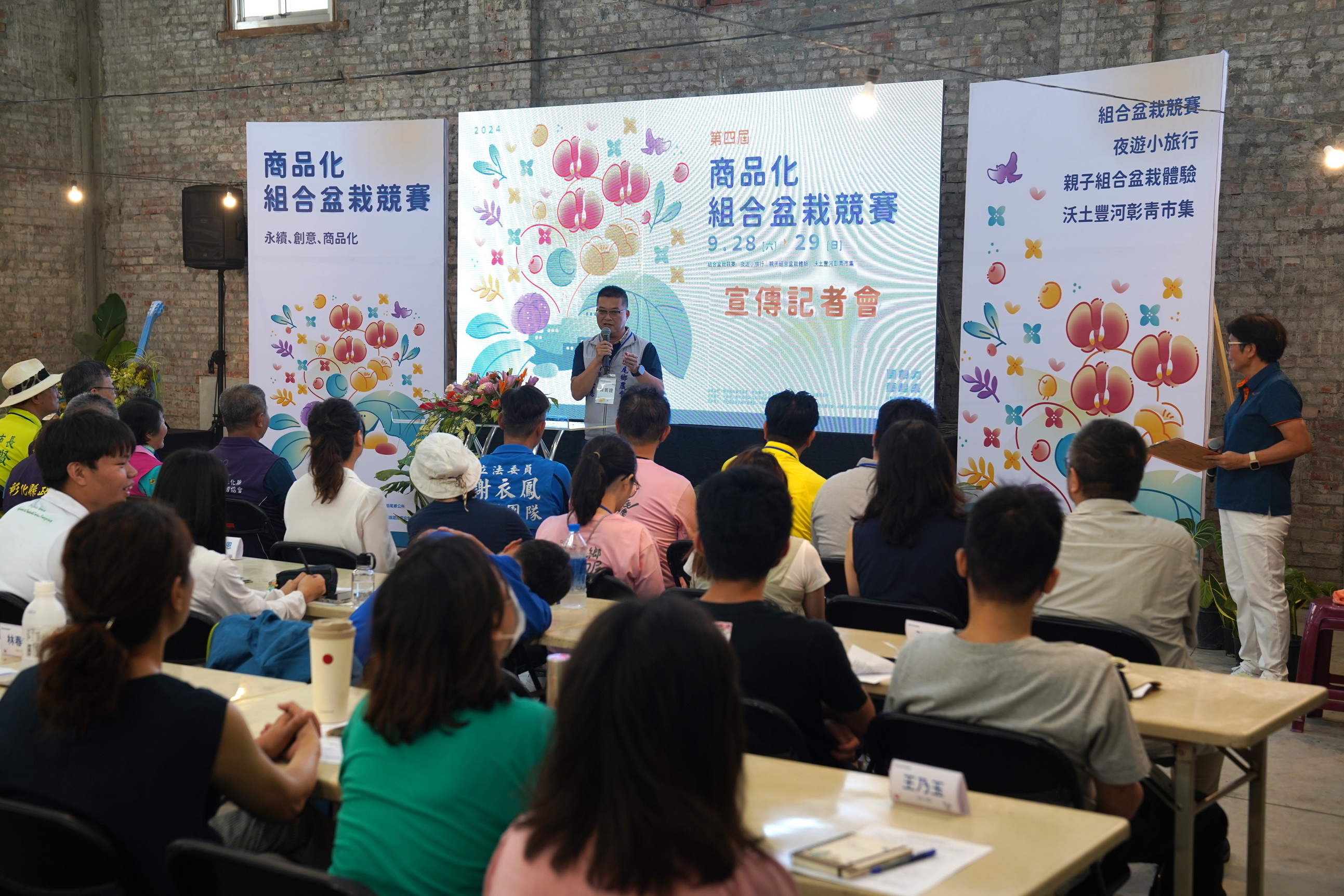 ▲田尾公路花園協會將於9月28-29日舉辦第四屆商品化組合盆栽競賽，參賽者前訓課程讓選手預先準備。（記者張溎壕攝）