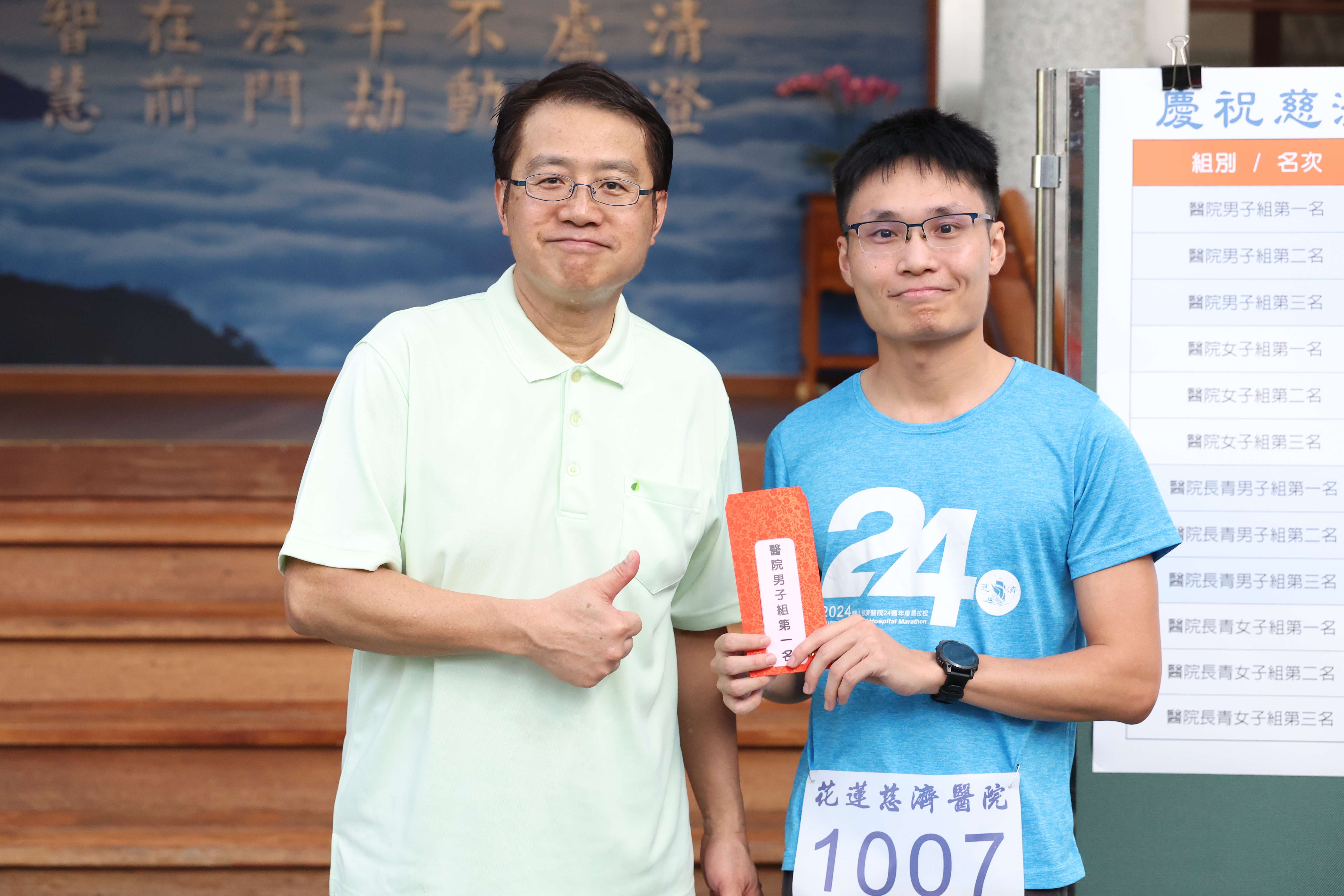 醫院男子組第一名潘建志(右)是關山慈濟醫院物理治療師,練了2年多終於拿到冠軍,近年常來參加花蓮慈院路跑關山慈院院長潘永謙,也現身一起合照。他說這次來了十幾位同仁一起拚健康。