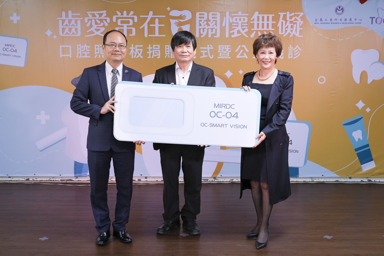 金屬中心舉辦口腔照光板捐贈儀式