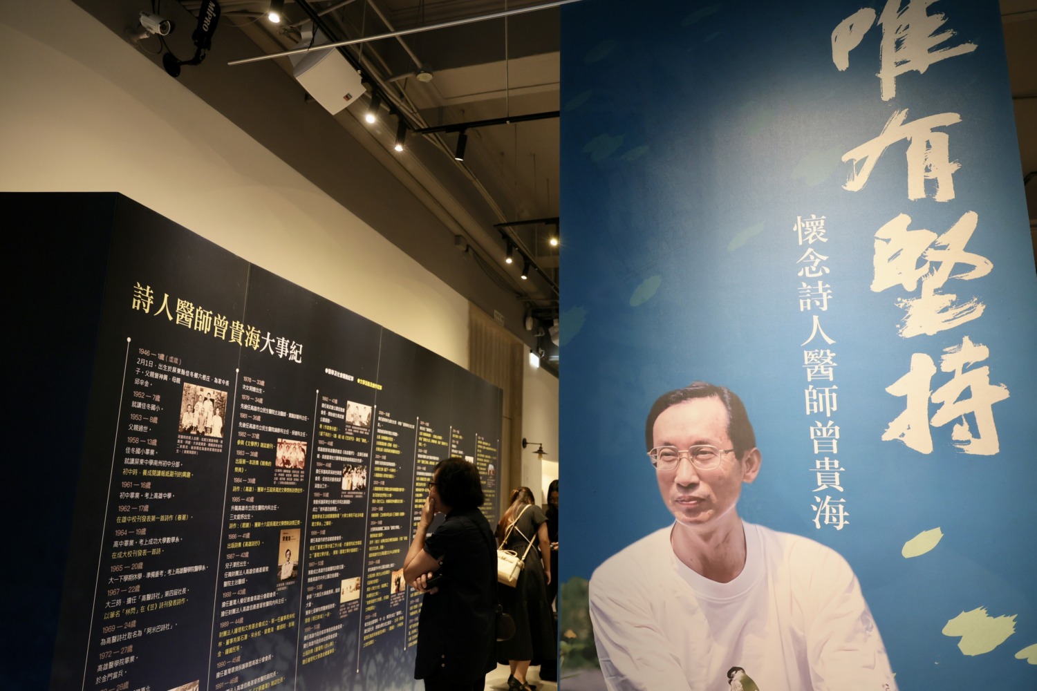 陳其邁與多位民代出席致意 唯有堅持-懷念詩人醫師曾貴海