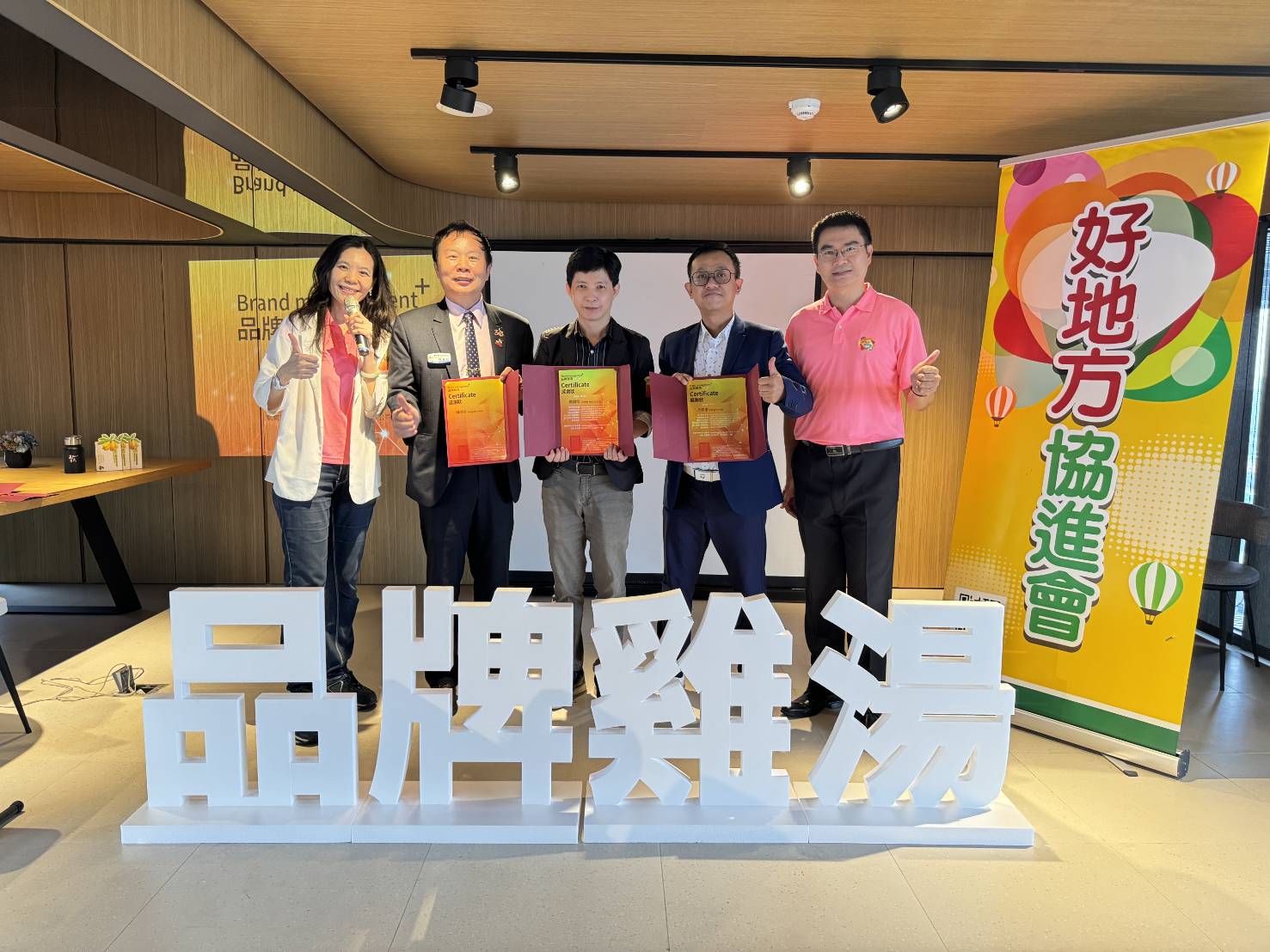 斗內打賞金做公益、講師專業大考驗 好地方協會「品牌雞湯」公益課程