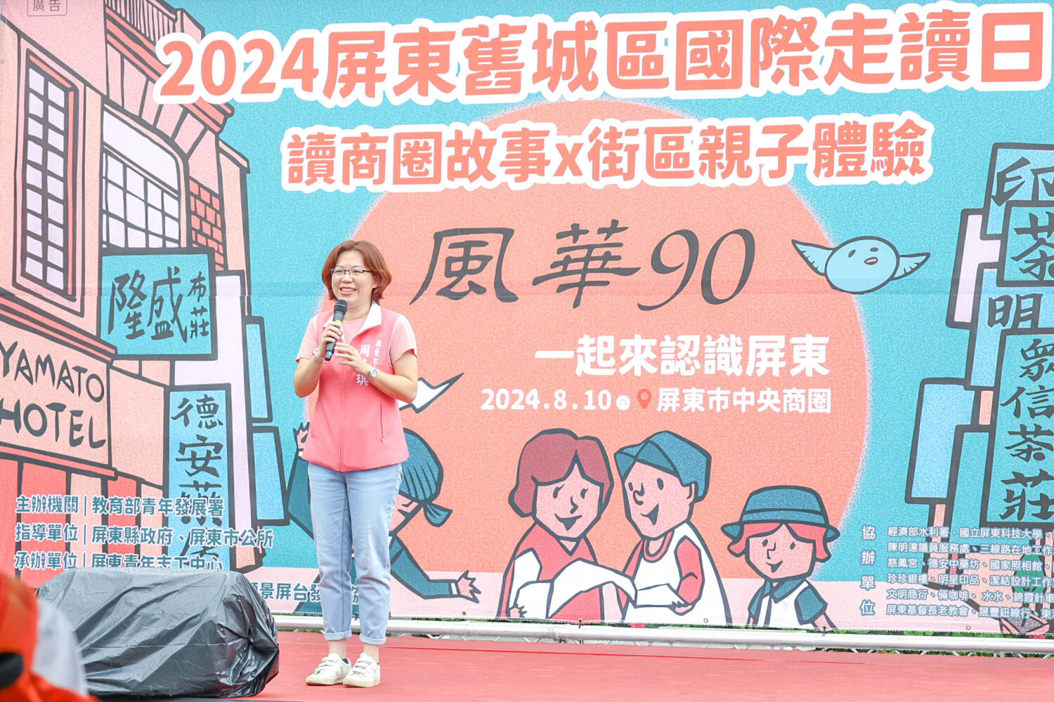 國際走讀日 屏東公所打造老文青商圈