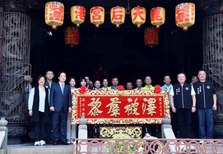 ▲賴清德總統前往彰化鹿港天后宮參香並揭贈匾額「澤被羣黎」。（記者林明佑翻攝）