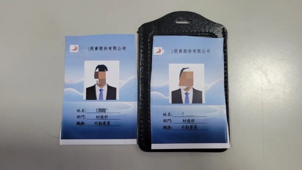 查扣手機、收據、工作證、印章等證物