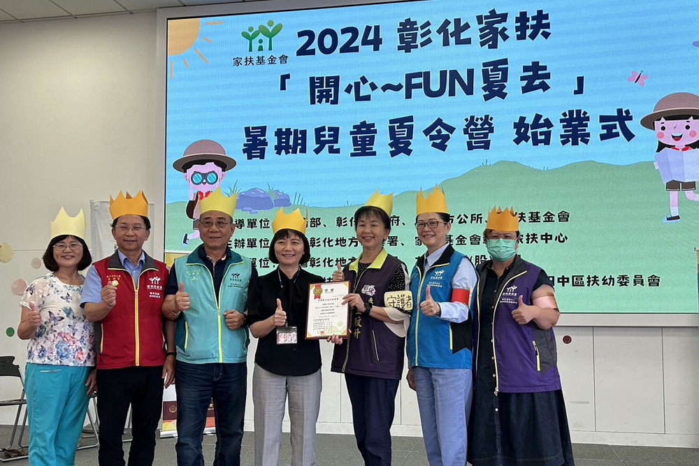 結合家扶推動暑期犯罪預防 彰檢打詐反毒從小紮根 270 結合家扶推動暑期犯罪預防 彰檢打詐反毒從小紮根 269