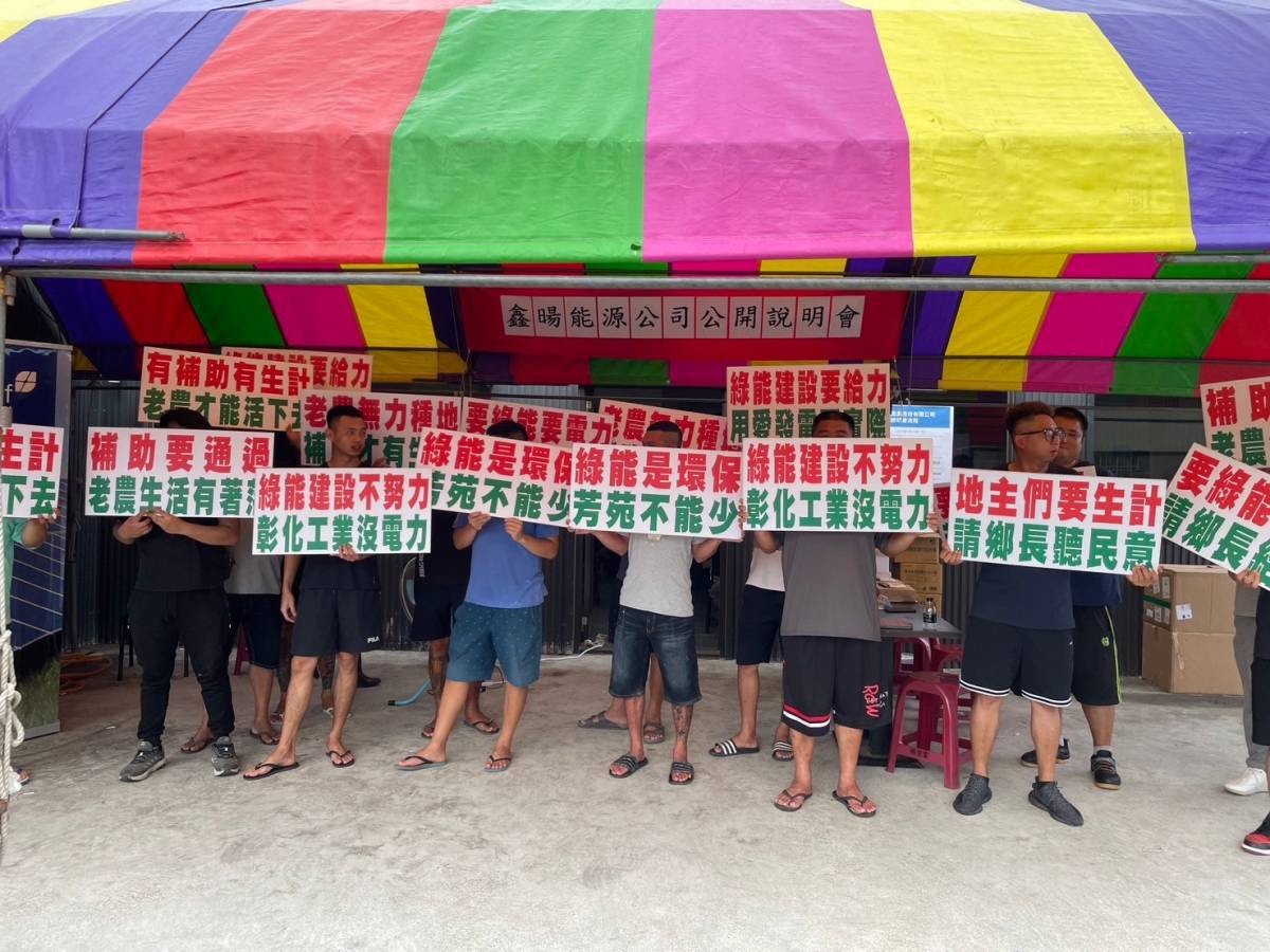 【有影】綠能業者直球對決芳苑鄉召開說明會 外地人鬧場反被在地民眾轟 286 【有影】綠能業者直球對決芳苑鄉召開說明會 外地人鬧場反被在地民眾轟 285