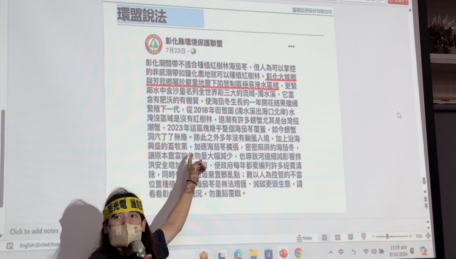 【有影】綠能業者直球對決芳苑鄉召開說明會 外地人鬧場反被在地民眾轟 288 【有影】綠能業者直球對決芳苑鄉召開說明會 外地人鬧場反被在地民眾轟 287